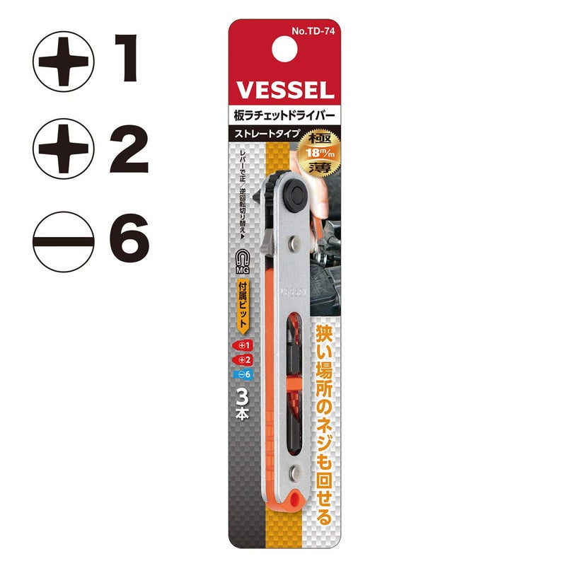Vessel TD-74 Ultra Thin Plate Ratchet Screwdriver Straight Type - Image 3